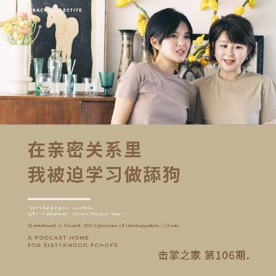 vol.106 在亲密关系里,我被迫学习做舔狗 vol.106 在亲密关系里,我被迫学习做舔狗