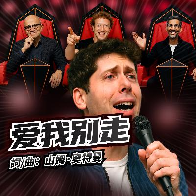 OpenAI双杀现场：谷歌24亿“斩首”Windsurf，Meta 3亿挖到大动脉｜这场AI人才大战太疯了