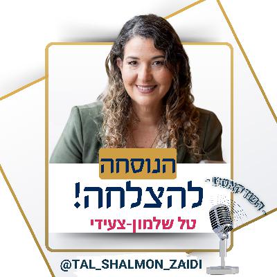 פרק 45 | החיפוש השתנה: כך מנועי ה-AI מחליטים על מי הלקוחות יסמכו