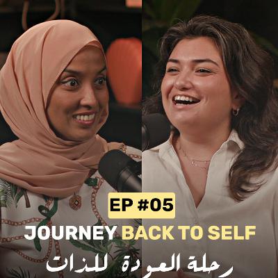 Journey to Self | رحلة العودة للذات