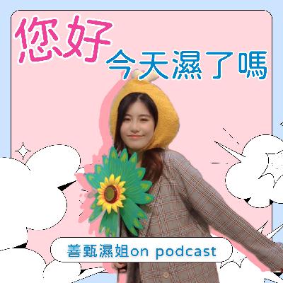 Ep5 來聊新聞｜文具展風波、關公跟媽祖求婚、女子被逼讓博愛座情緒崩潰