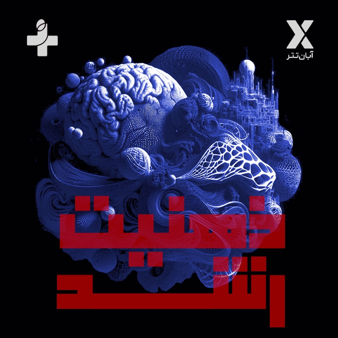 قسمت 1 از فصل 5 - ذهنیت رشد