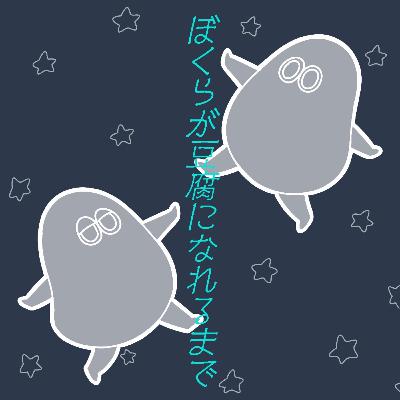 #51 ぱーとなーぷれふぁれんしず
