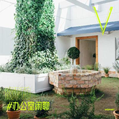 V. 50 | 京都戒掉了我的旅游打卡焦虑#办公室闲聊 V. 50 | 京都戒掉了我的旅游打卡焦虑#办公室闲聊