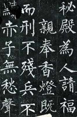 23. 瘦硬柳公权 心正则笔正 23. 瘦硬柳公权 心正则笔正