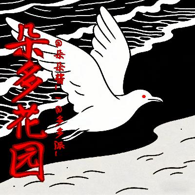 26.“谁是局外人？”海滨小城谋杀案