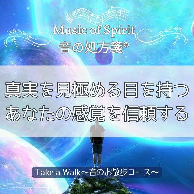 #744　音の処方箋　真実を見極める目を持つ　～ピアノBGM～15分