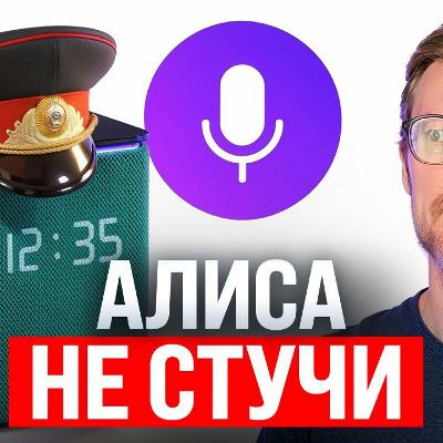 #229 – Алиса хамит товарищу майору / OpenAI стучит на юзеров / Суд щемит Трампа по пошлинам #229 – Алиса хамит товарищу майору / OpenAI стучит на юзеров / Суд щемит Трампа по пошлинам