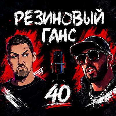 Новые альбомы: Gorillaz и Miyagi & Эндшпиль. А также про цензуру, деньги, Калифорнию и ИИ