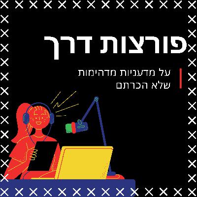 אמי נתר - המתמטיקאית החשובה ביותר שלא שמעתם עליה