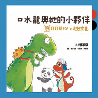 EP.02 爸爸為什麼不回家