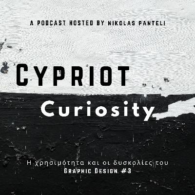 Η χρησιμότητα και οι δυσκολιες του Graphic Design μαζί με την Ειρήνη Περπέτουα Κόκκινου