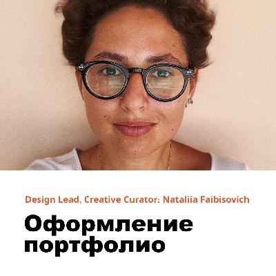 Успешное портфолио дизайнера