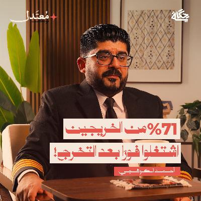 مهندس الطيران: المهنة الأكثر طلبًا في الخليج! مهندس الطيران: المهنة الأكثر طلبًا في الخليج!