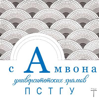 Святитель Афанасий (Сахаров). Молитва о мире