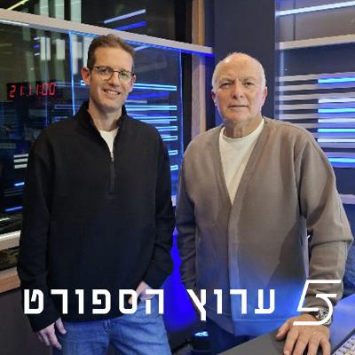 חוזרים לשחק כדורסל בצל המלחמה חוזרים לשחק כדורסל בצל המלחמה