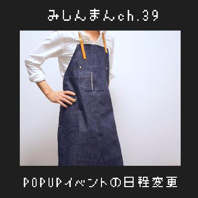今更ですが！