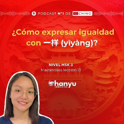 #13 Expresar igualdad con 一样 (yīyàng) en chino | Aprende Chino Online | Podcast HSK3 Masterclass #13 Expresar igualdad con 一样 (yīyàng) en chino | Aprende Chino Online | Podcast HSK3 Masterclass