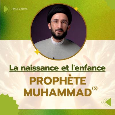 Histoire du Prophète Muhammad (s) E3 | L'enfance et la jeunesse du Prophète (s) Histoire du Prophète Muhammad (s) E3 | L'enfance et la jeunesse du Prophète (s)