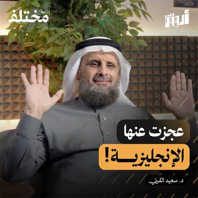ازدواجية اللغة: هل ندمر هوية أطفالنا دون أن نشعر