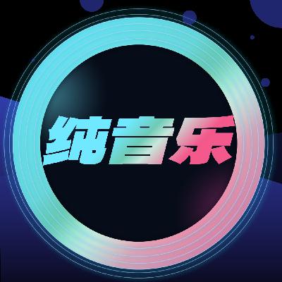 《天地孤影任我行》
