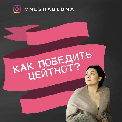 Как  победить цейтнот