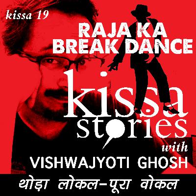 19 RAJA KA BREAK DANCE