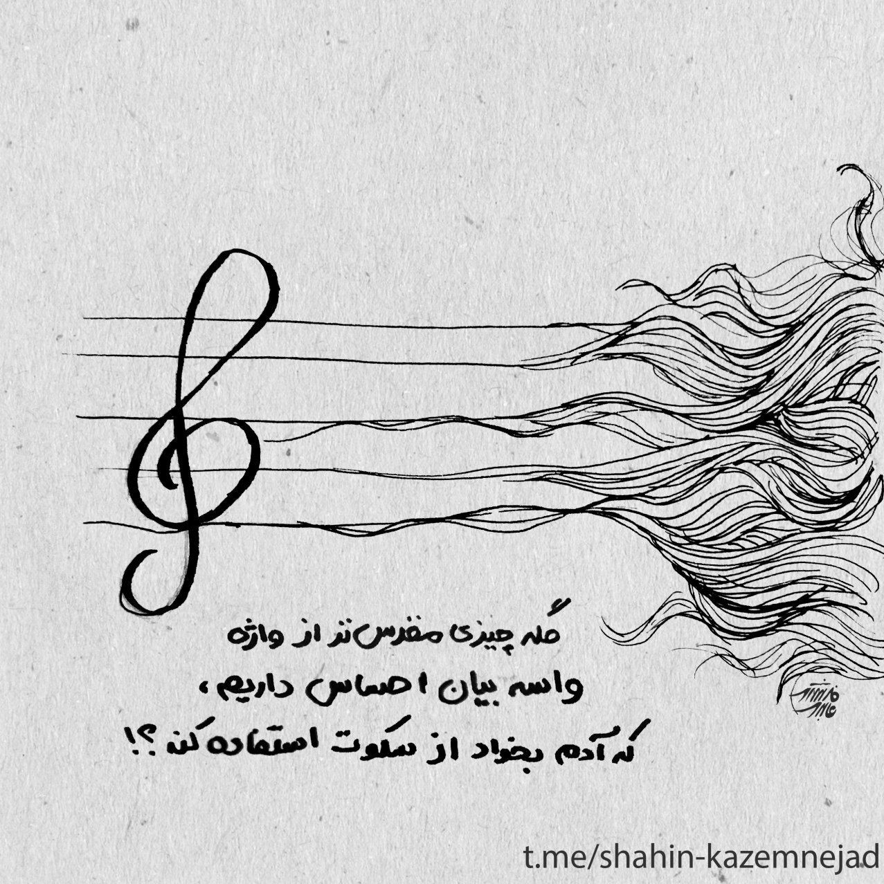 ۰۵-سکوت