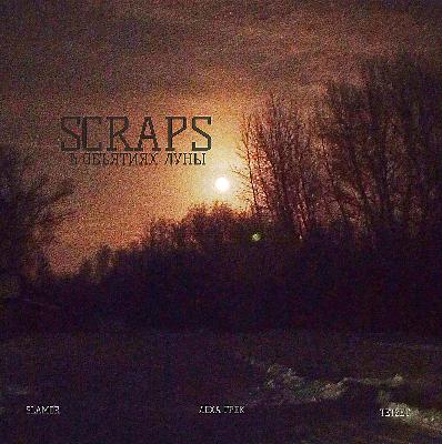 Scraps-В объятиях луны(SLAMOR.ЛЕХА ГРЕК.TETZET 2026)