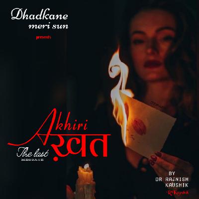 AAKHIRI KHAT ( the last message )