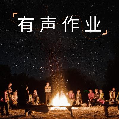 半生两世