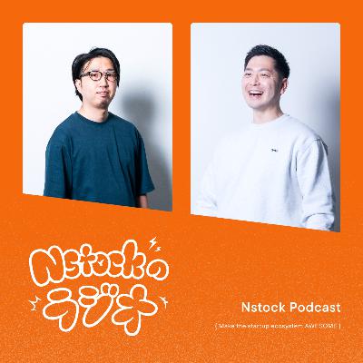 #131 セカンダリーが話題になった1年間を振り返った（taro × kamei）