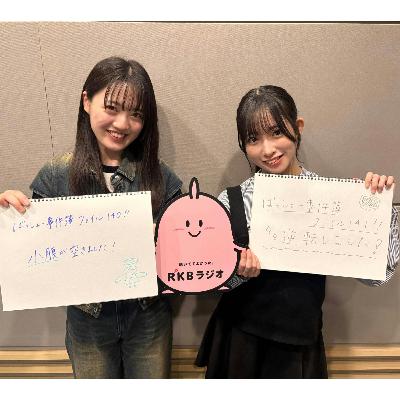 2025/06/16希山愛・柳美舞【ばっしょー事件簿】 2025/06/16希山愛・柳美舞【ばっしょー事件簿】