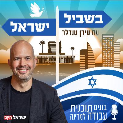 אייל ולדמן: "הטיעון נגד ועדת חקירה - פייק כדי למרוח אזרחים"