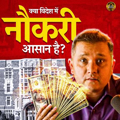 EP 06: Dreams or Debt? The Hidden Cost of Studying Abroad [हिंदी]