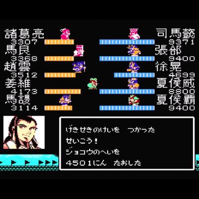 天地を喰らうII 諸葛孔明伝 -決戦-(Ambitions for the Grate swan Mix)