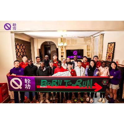 Vol. 57 肯尼亚天生就会跑：Jaime的十日朝圣之旅