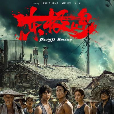 《东极岛》：他们好像不相信这个事-影迷的角落Vol.123