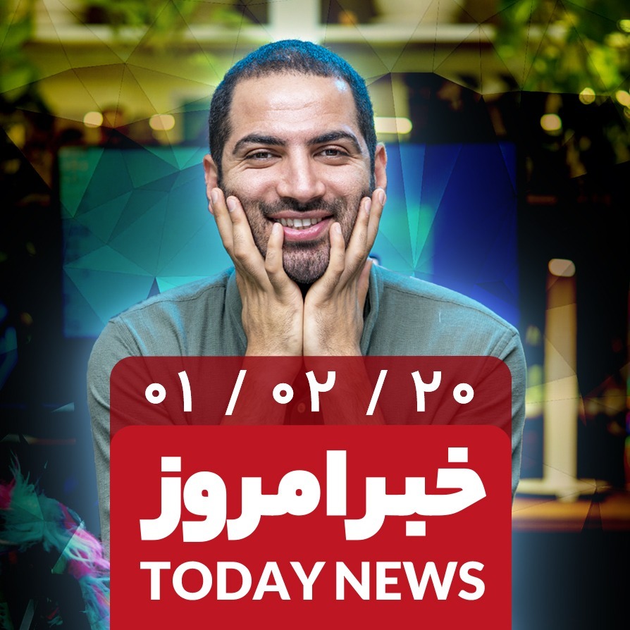 خبر امروز  - قیمت روز گوشی و  آیفون - کسب درآمد از توییتر - وان پلاس ۱۱ - دیپ فیک و ویل اسمیت