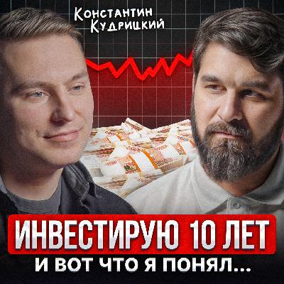 Инвестирую 10 лет, и вот что я понял... Инвестирую 10 лет, и вот что я понял...