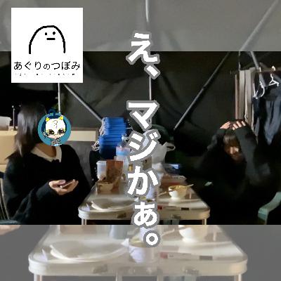 #138 ボドゲの「ito」もどき！農業価値観ゲーーーーーム！！