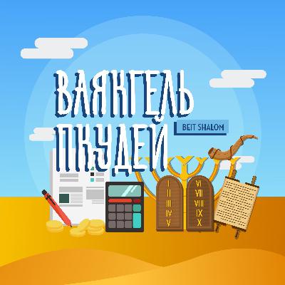Ваякгель Пкудей 5777 "Любишь ли ты Меня?" (Н.Гельфанд, 25.03.2017) Ваякгель Пкудей 5777 "Любишь ли ты Меня?" (Н.Гельфанд, 25.03.2017)