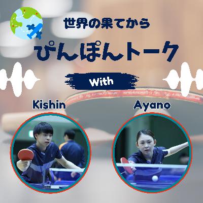 Episode4. プロの卓球選手の素顔とは…!取材から見えた意外な一面 Episode4. プロの卓球選手の素顔とは…!取材から見えた意外な一面