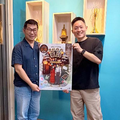 114.11.30.節目 :第一單元~訪問采韻之丘合唱團藝術總監暨指揮蘇屹介紹《巷仔內的歌聲》音樂會(上) 114.11.30.節目 :第一單元~訪問采韻之丘合唱團藝術總監暨指揮蘇屹介紹《巷仔內的歌聲》音樂會(上)