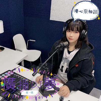 廣告界新鮮人:「追夢的路上」