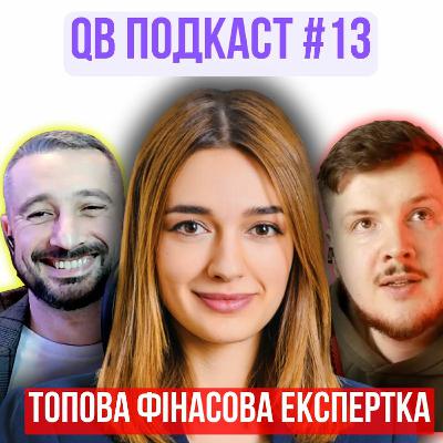 Коли долар по 50?  про облігацій,  крипту, та інвестиції   #подкаст