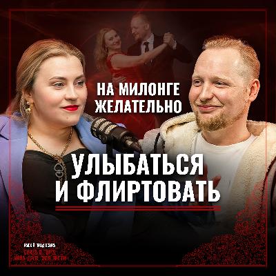 «Танго — это брутально»: почему мужчины получают максимум женского внимания. «Танго — это брутально»: почему мужчины получают максимум женского внимания.