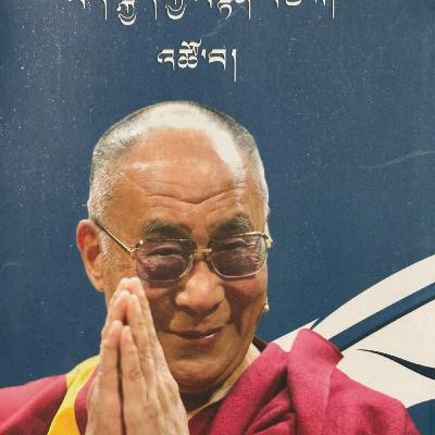 བདེ་སྐྱིད་ཀྱི་བསྟན་བཅོས། ལེའུ་དང་པོ།