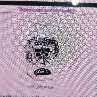 کتاب صوتی شفای کودک درون