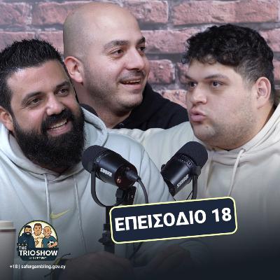 Οι χαμένοι, οι κερδισμένοι και οι Ευρωπαίοι | The Trio Show E18 Οι χαμένοι, οι κερδισμένοι και οι Ευρωπαίοι | The Trio Show E18